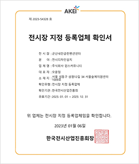 군산새만큼컨벤션센터