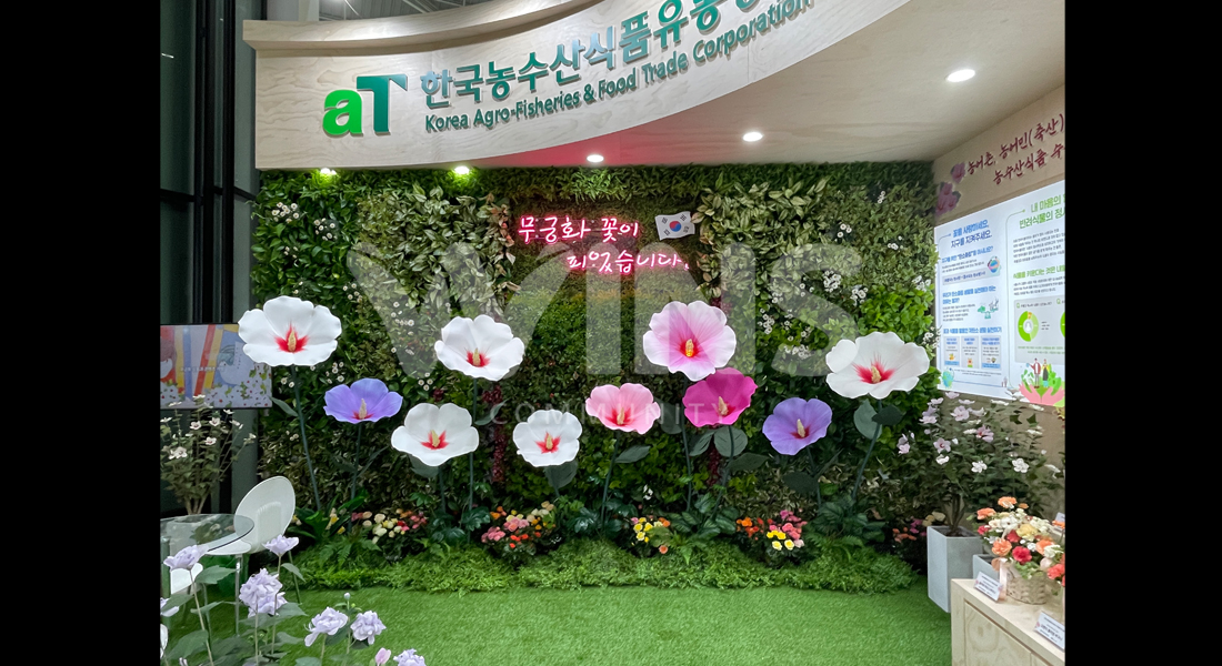 고양국제꽃박람회2025_aT 한국농수산식품유통공사