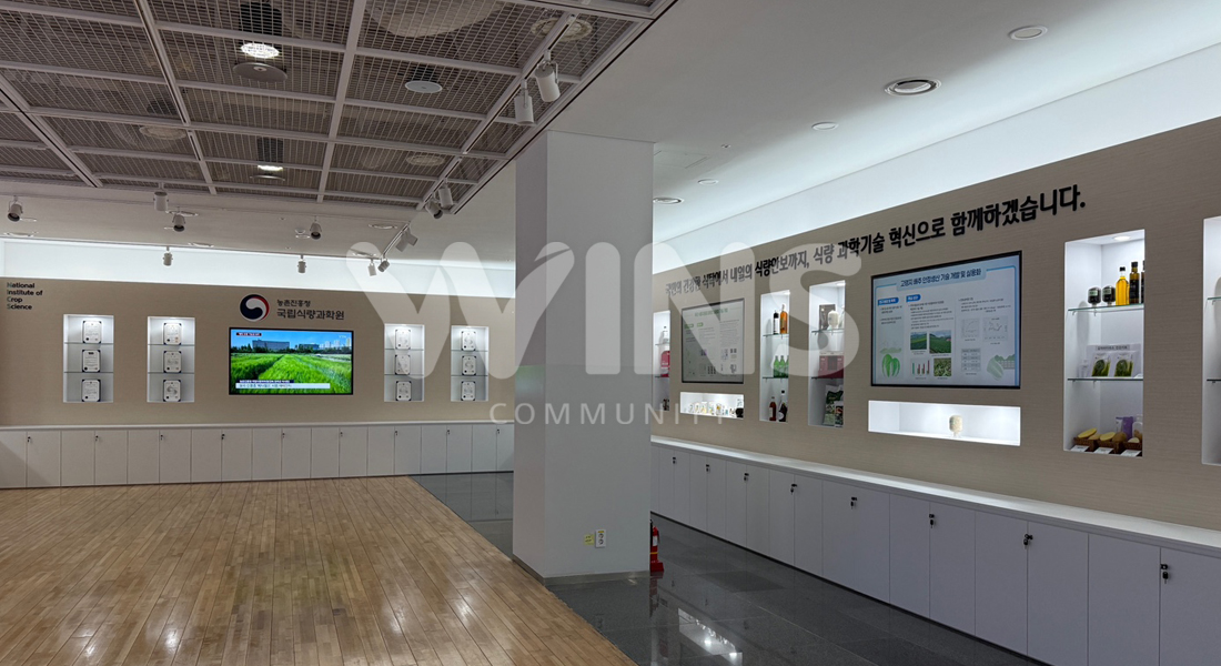 농촌진흥청_국립식량과학원 홍보관 리뉴얼