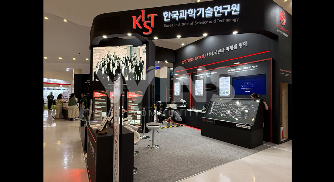 퀀텀코리아 2026_KIST 한국과학기술연구원