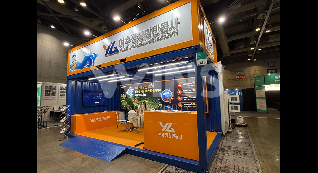 K배터리쇼2026_여수광양항만공사