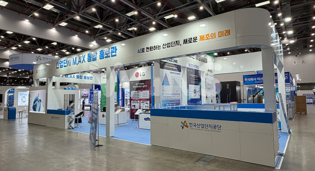 제2회 대한민국 산업단지 수출박람회_한국산업단지공단